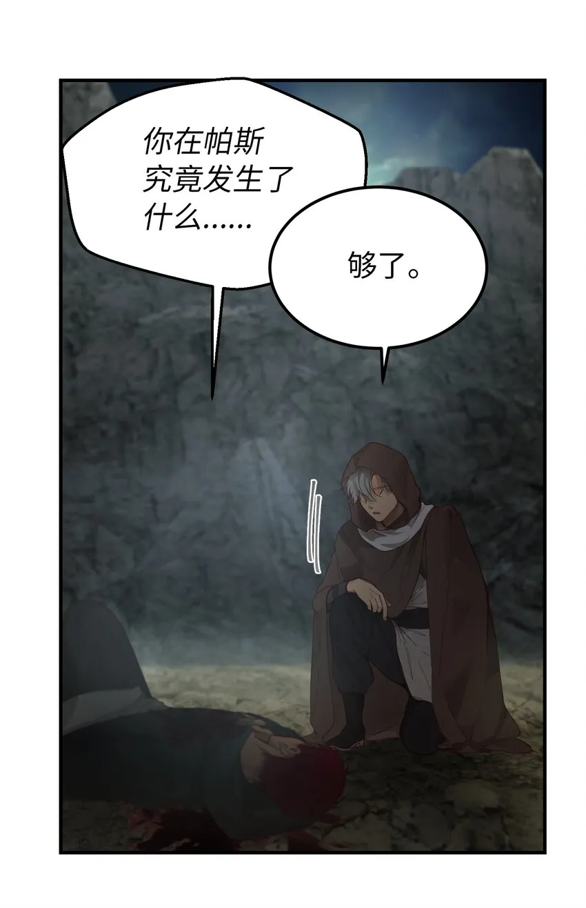 104 追捕者 第20页