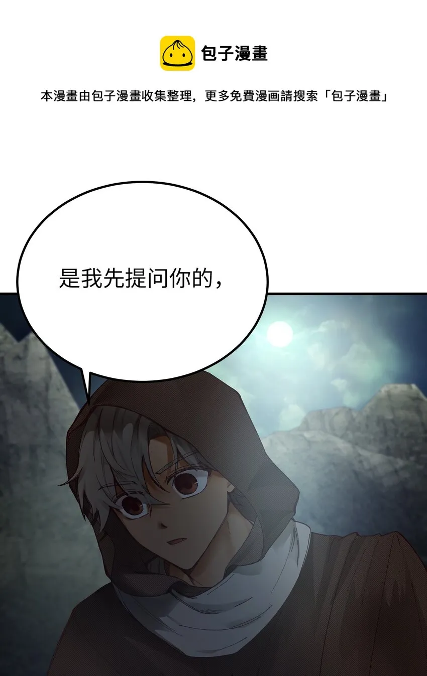 104 追捕者 第21页