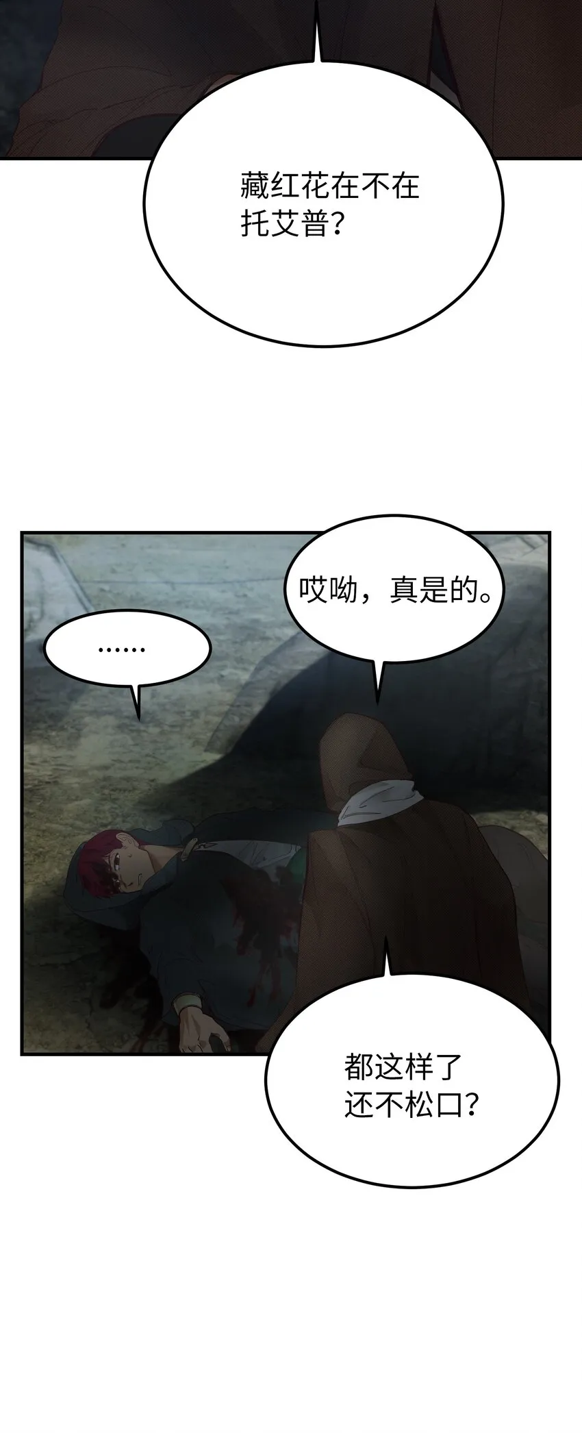104 追捕者 第22页