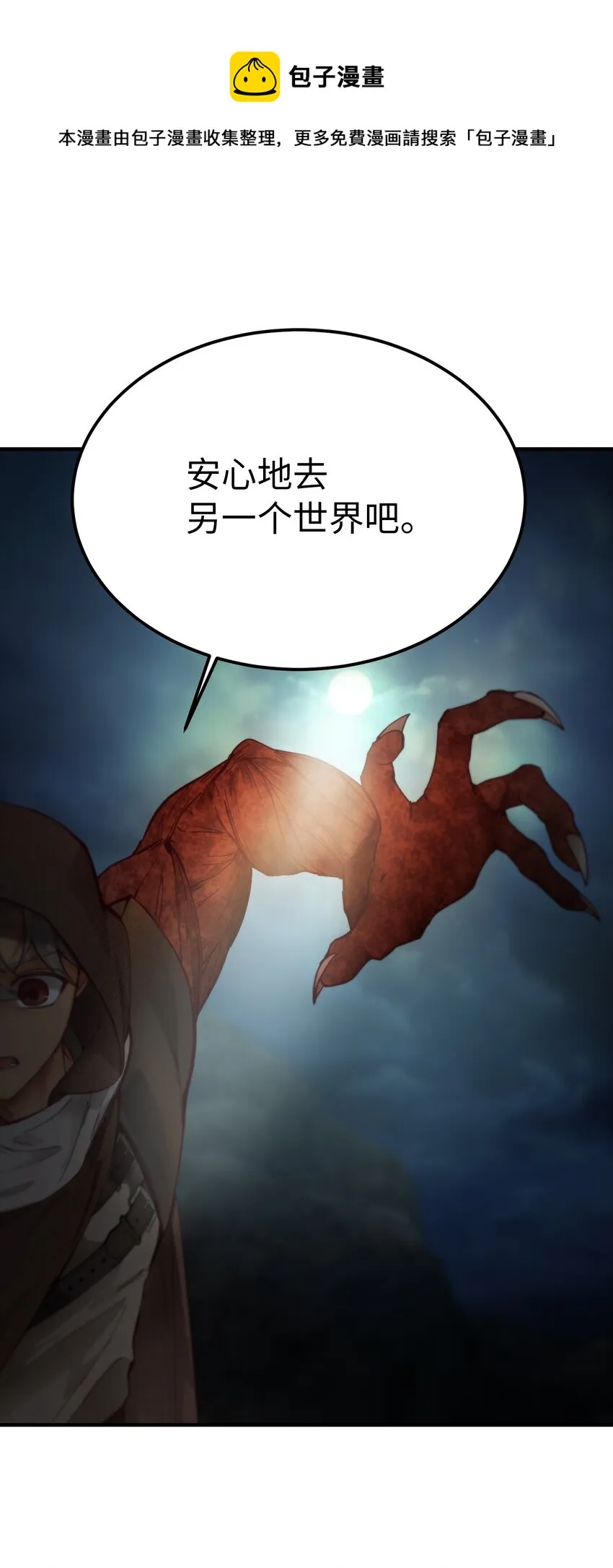 104 追捕者 第25页