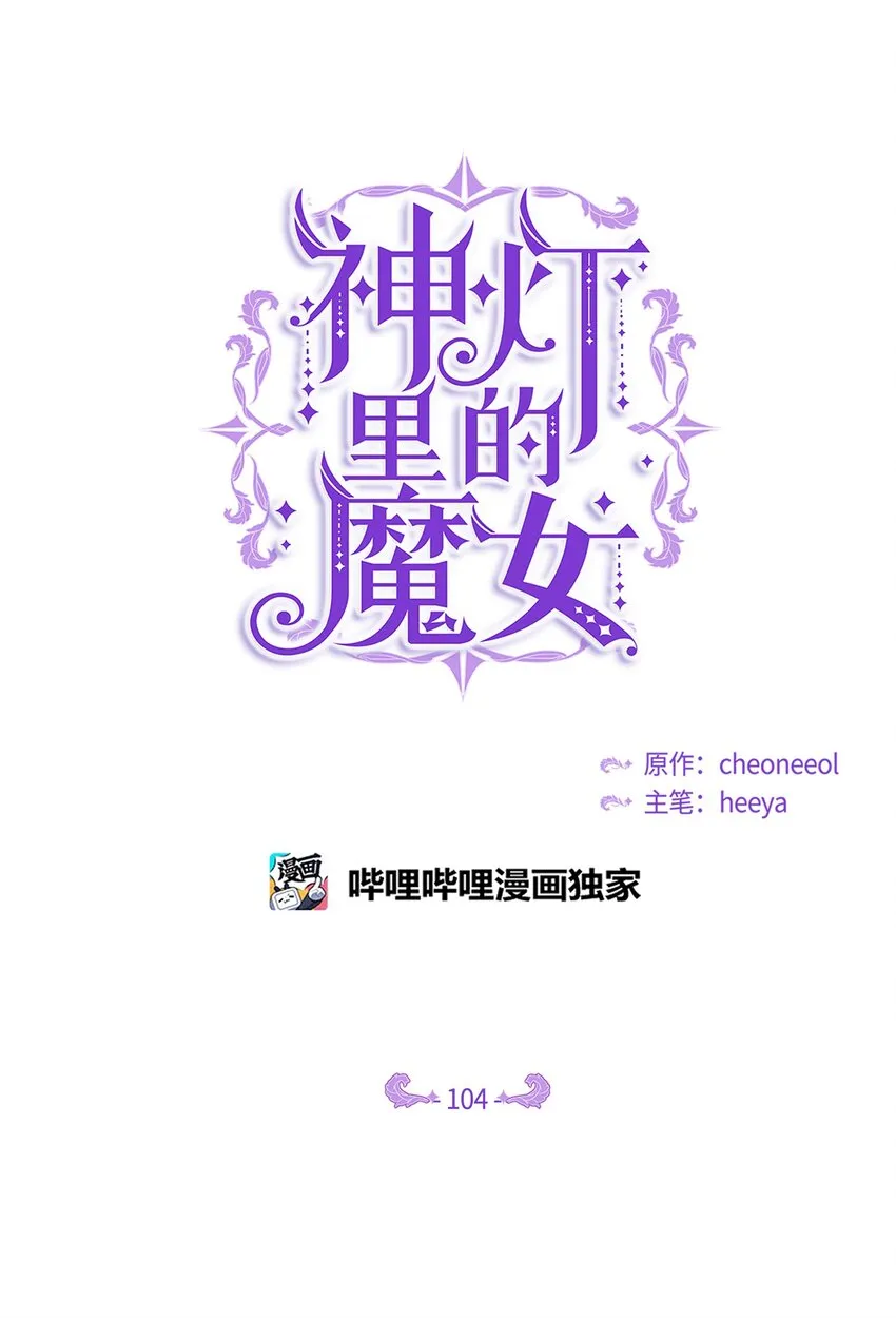 104 追捕者 第27页