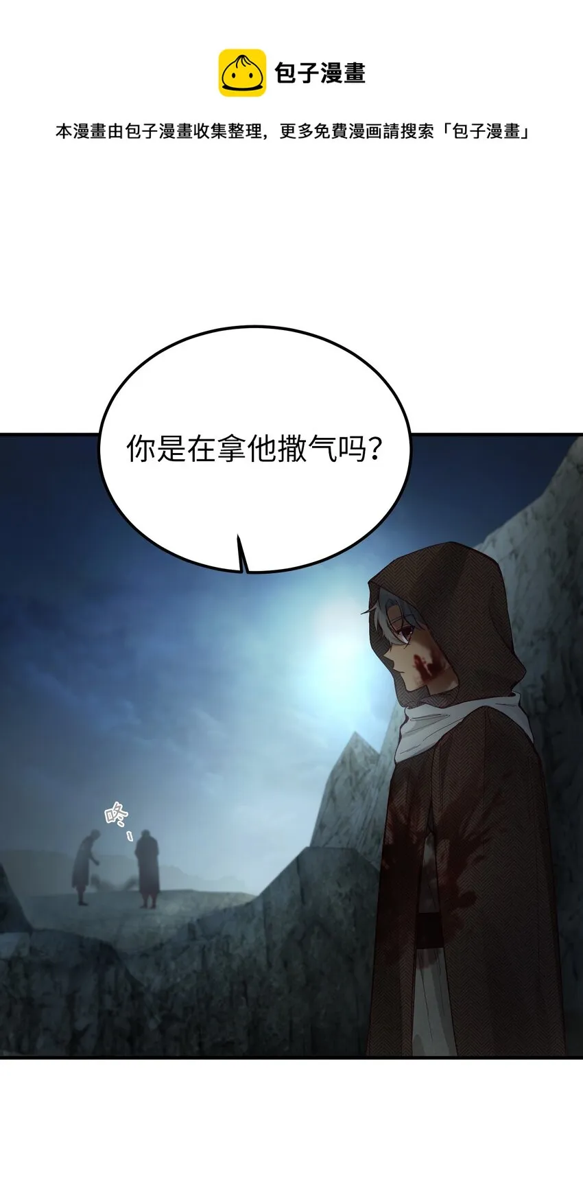 104 追捕者 第29页