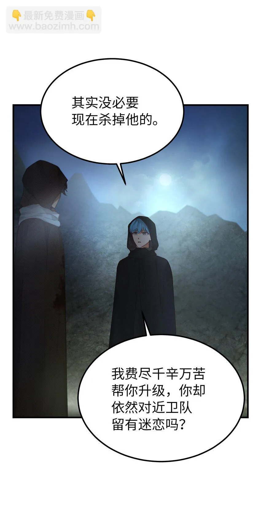 104 追捕者 第30页