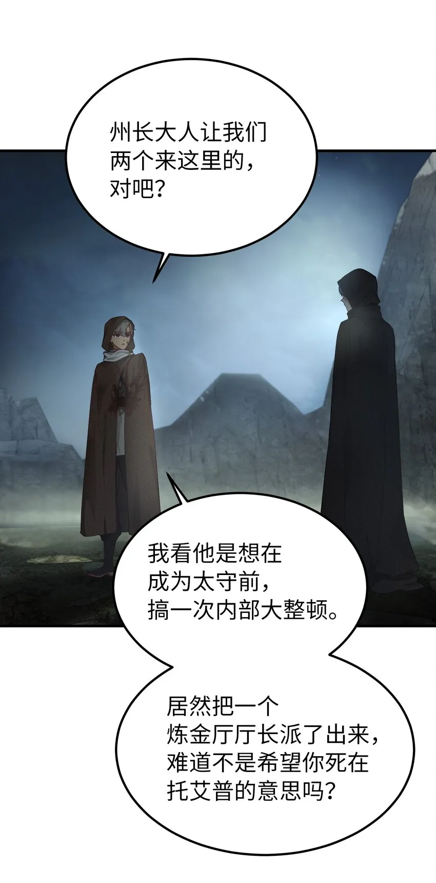 104 追捕者 第32页
