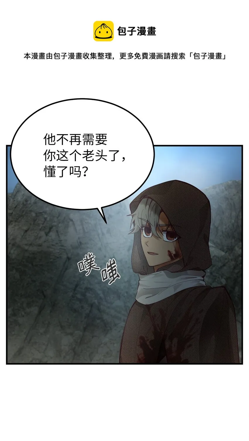 104 追捕者 第33页