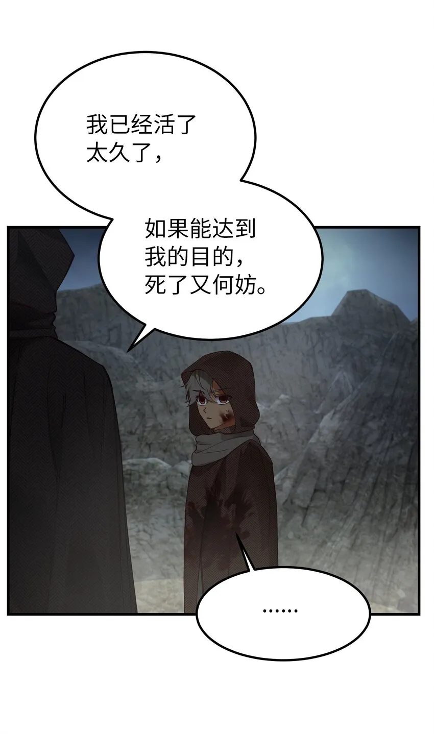 104 追捕者 第36页