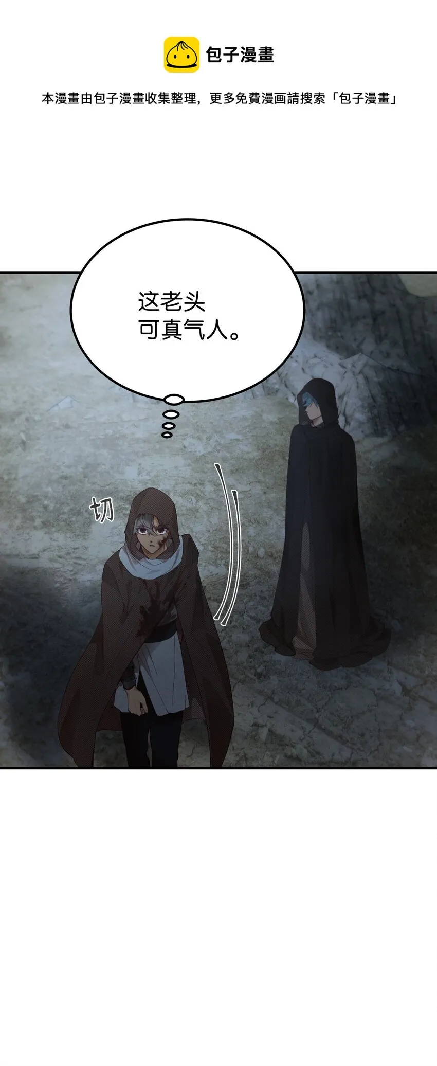 104 追捕者 第37页