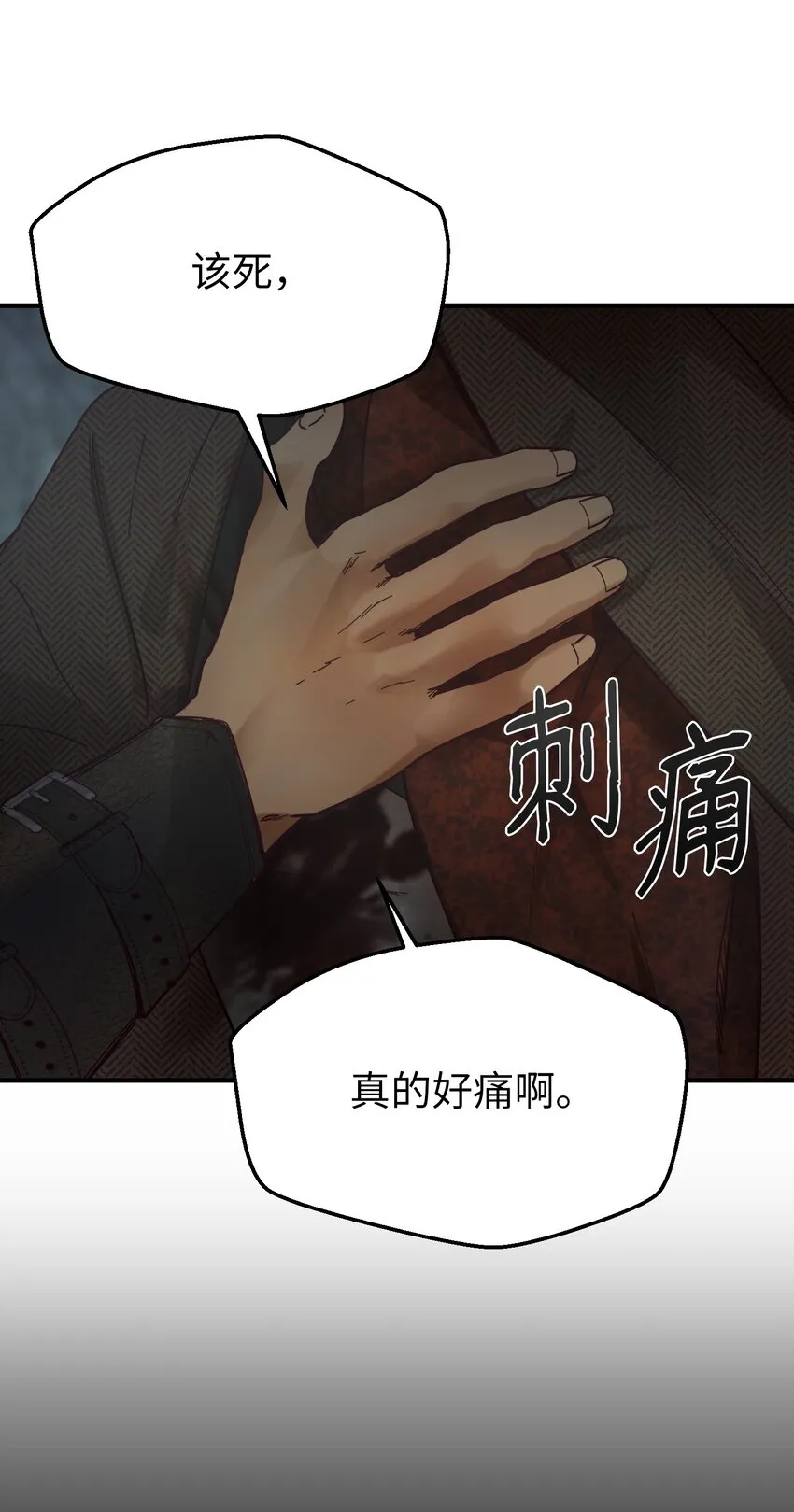 104 追捕者 第39页