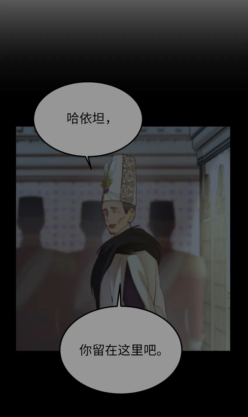 104 追捕者 第40页