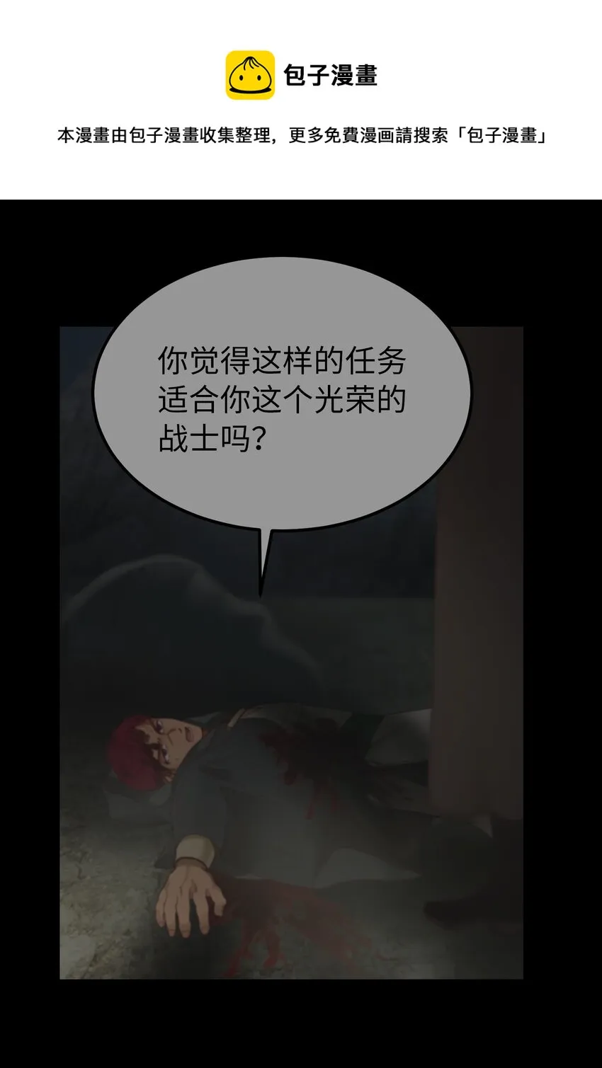 104 追捕者 第41页