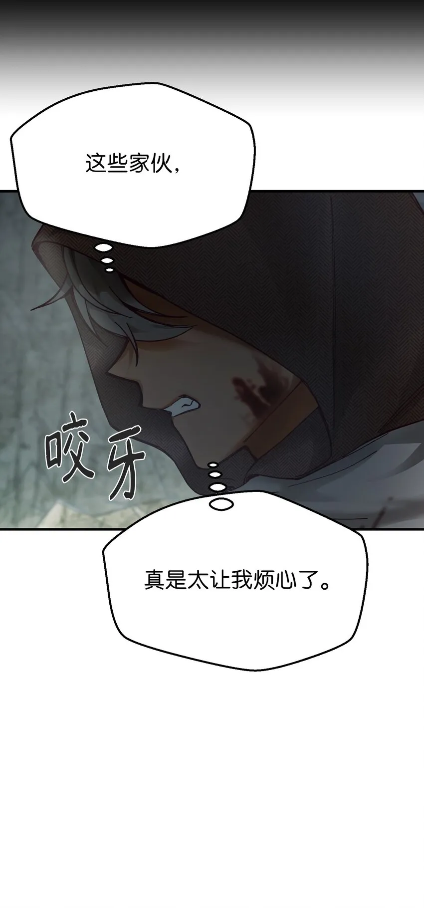 104 追捕者 第43页