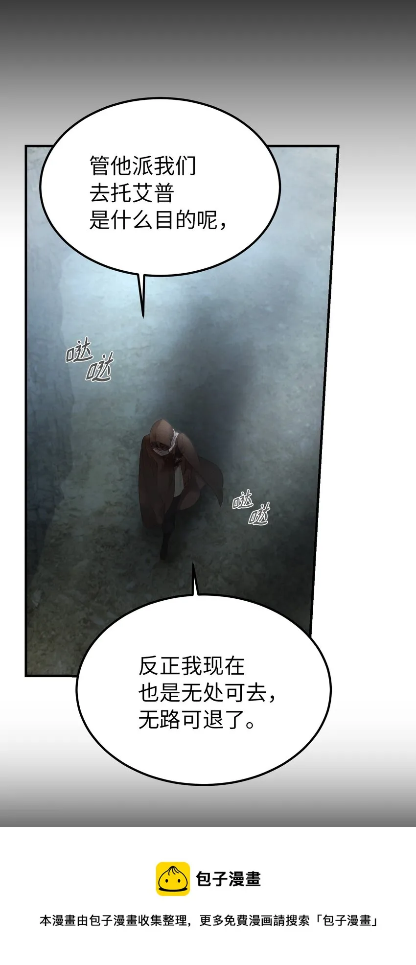 104 追捕者 第45页
