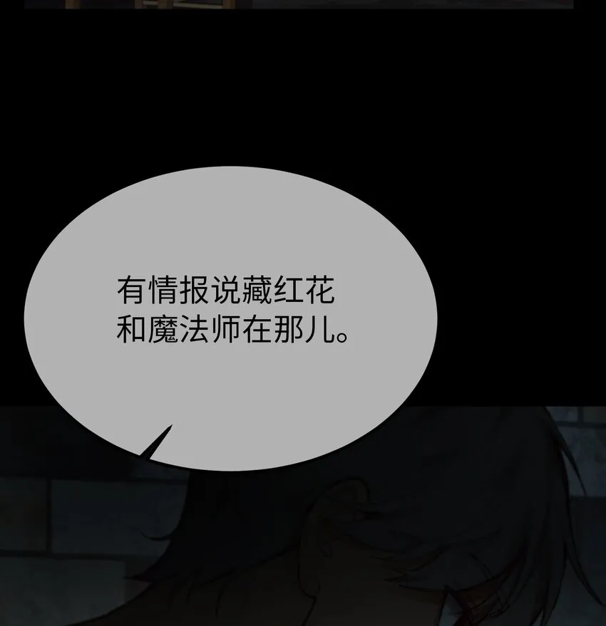 104 追捕者 第47页
