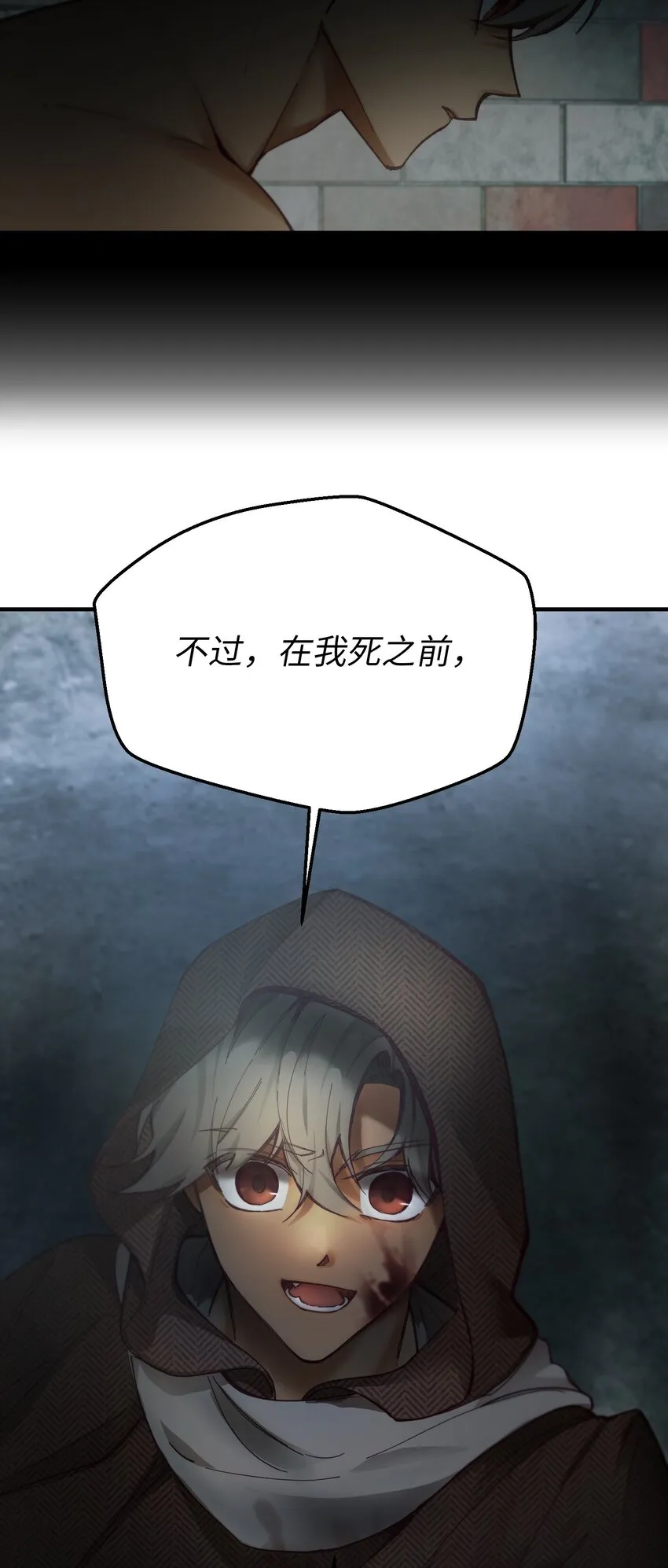 104 追捕者 第48页