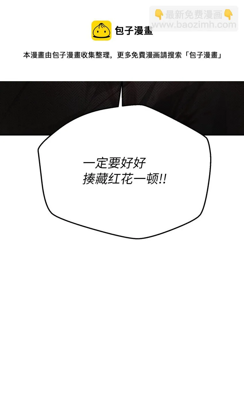 104 追捕者 第49页