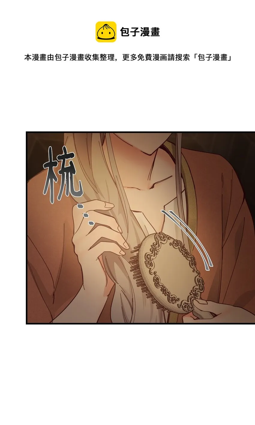 104 追捕者 第53页