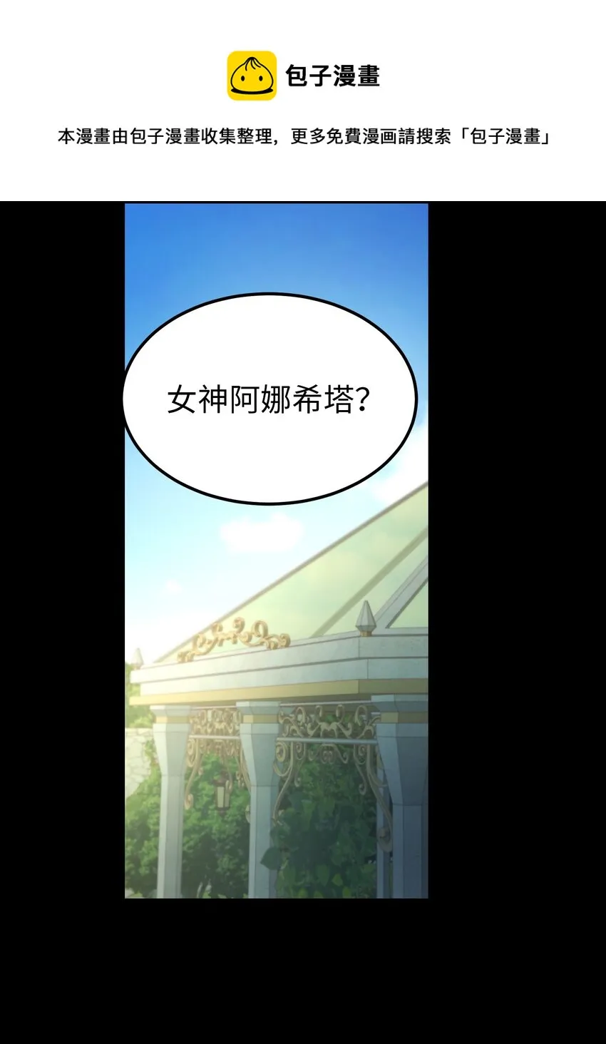 104 追捕者 第57页