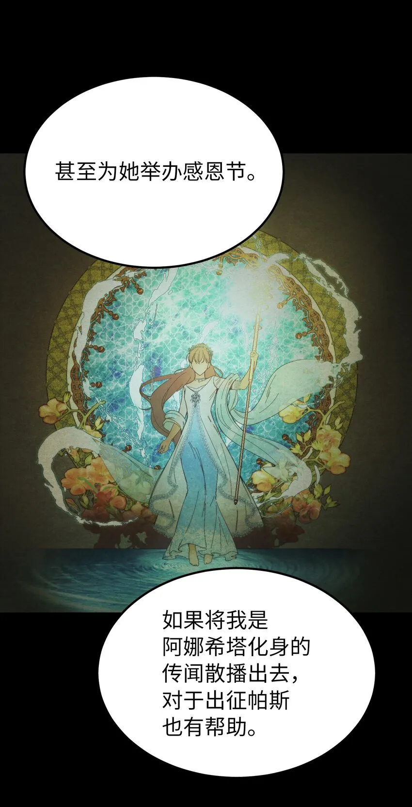 104 追捕者 第59页