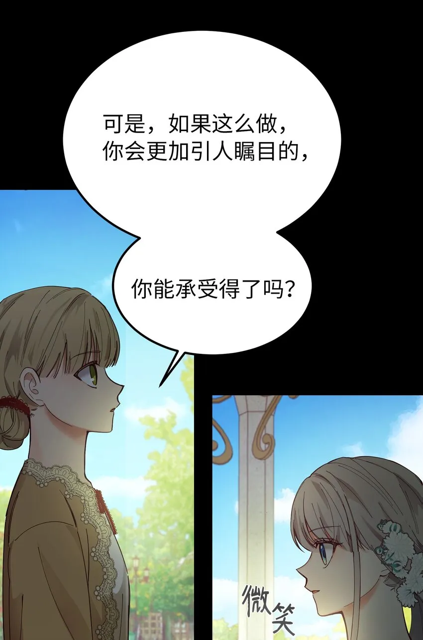 104 追捕者 第60页