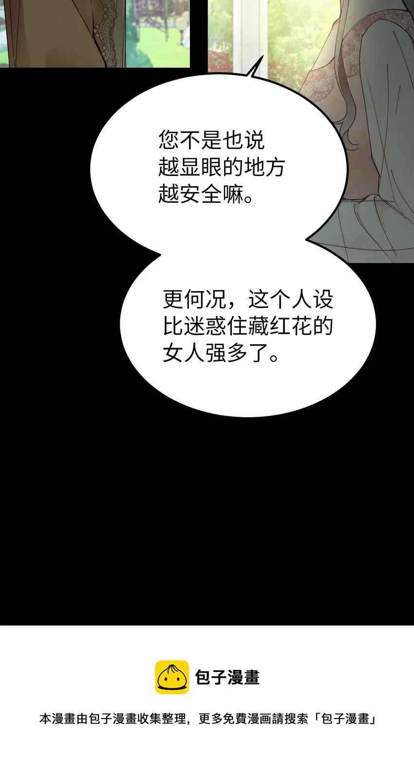 104 追捕者 第61页