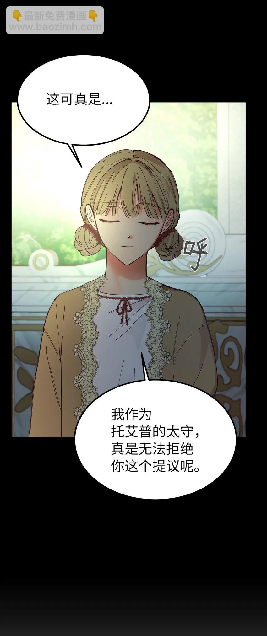 104 追捕者 第63页