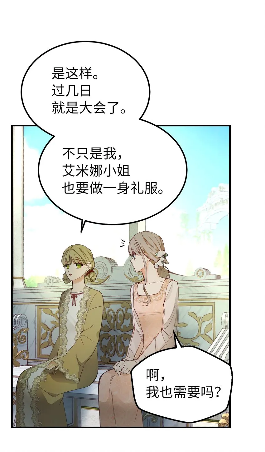 103 勇气 第6页
