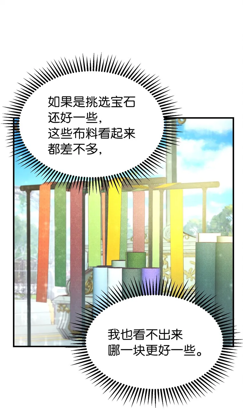 103 勇气 第8页