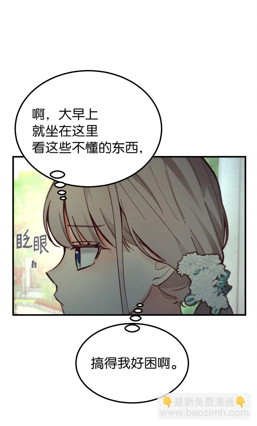 103 勇气 第10页