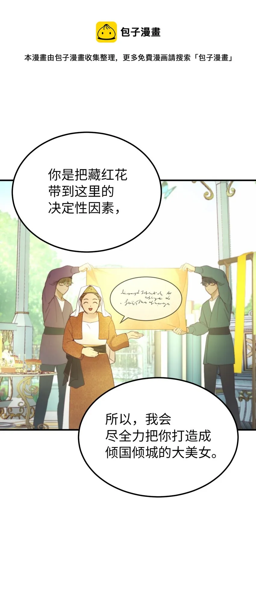 103 勇气 第13页