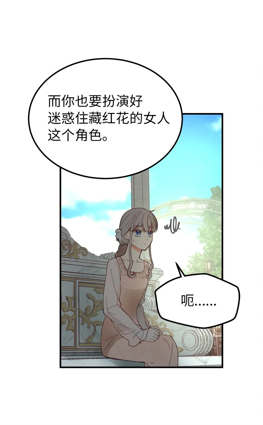 103 勇气 第14页