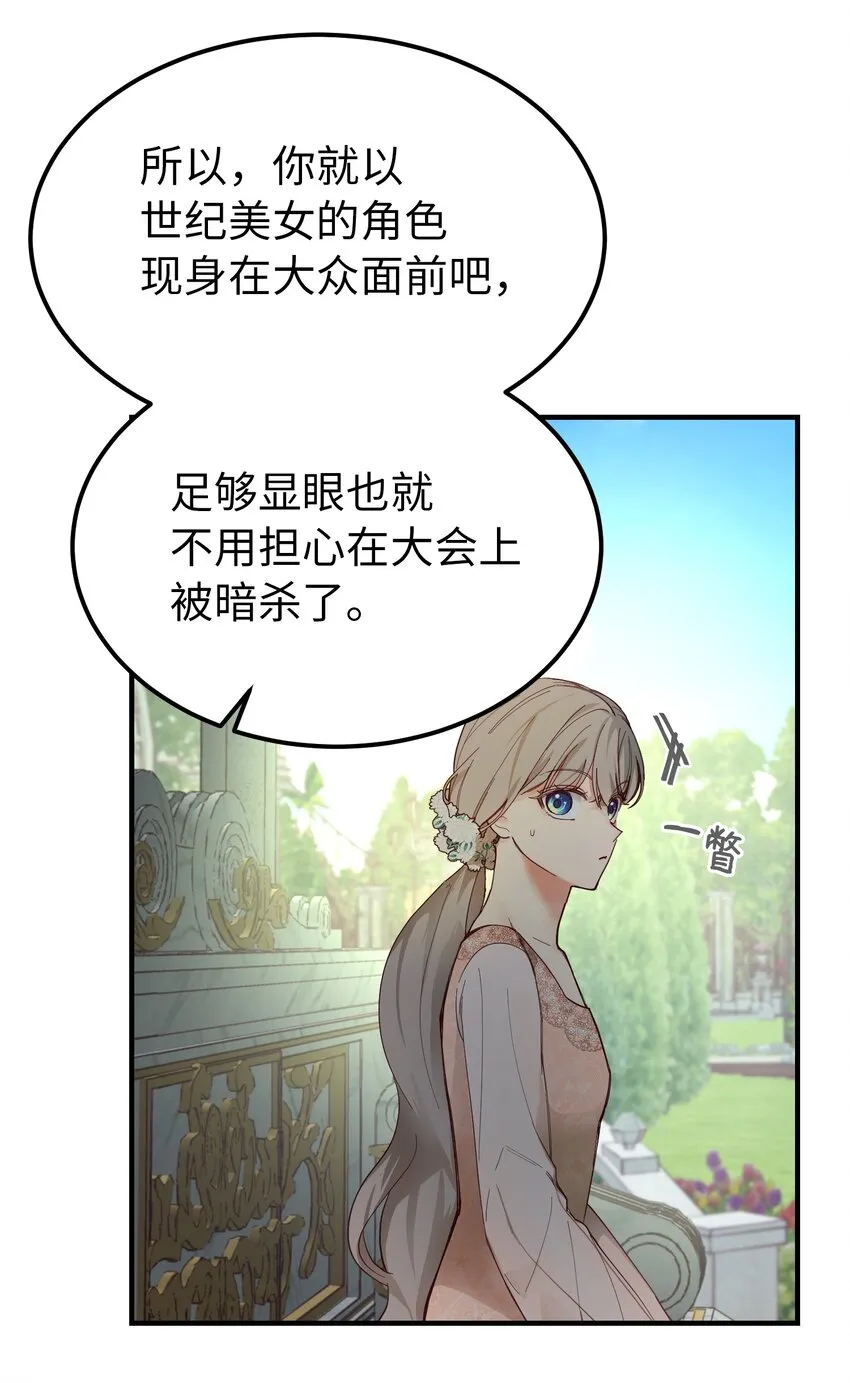 103 勇气 第16页