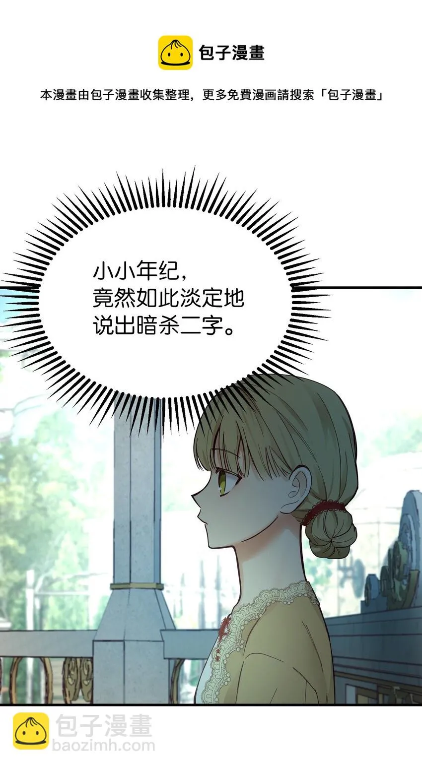 103 勇气 第17页