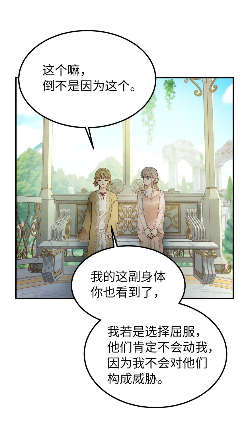 103 勇气 第20页