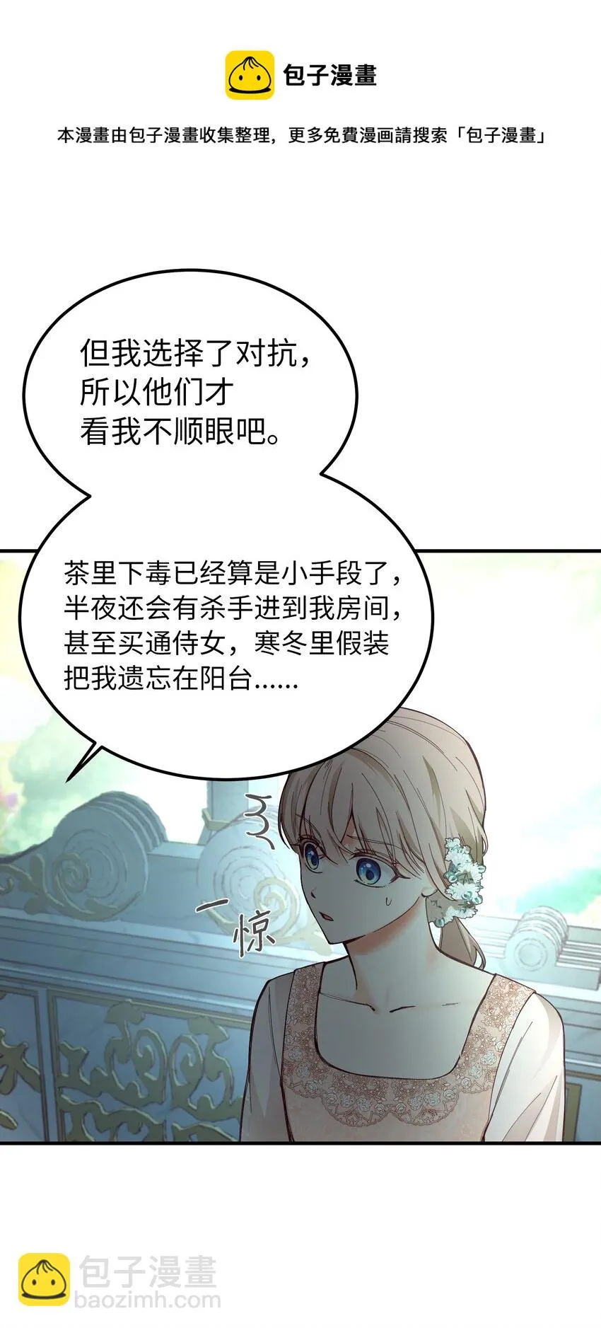 103 勇气 第21页