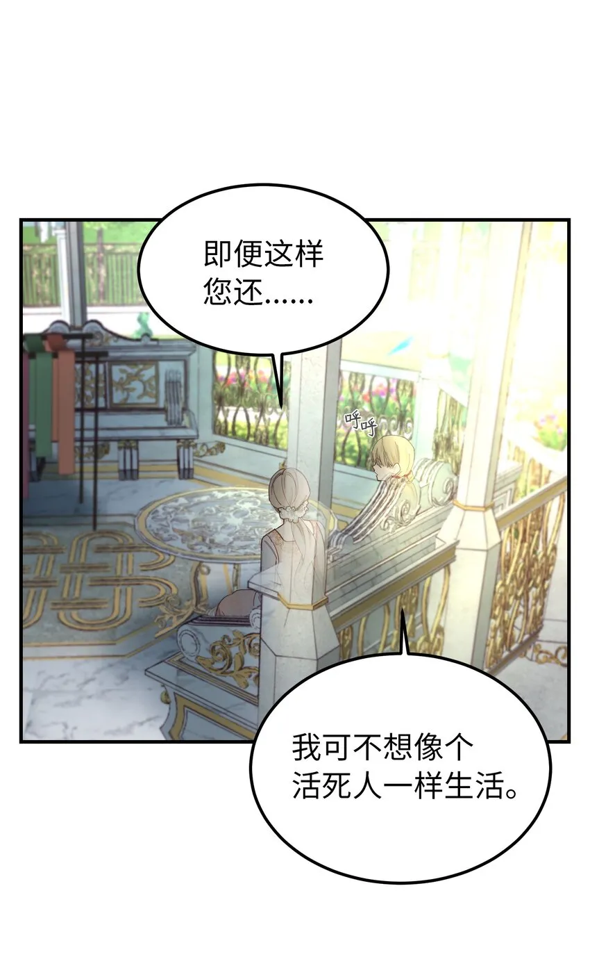 103 勇气 第22页