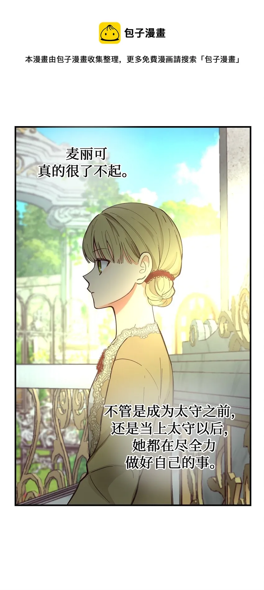 103 勇气 第25页