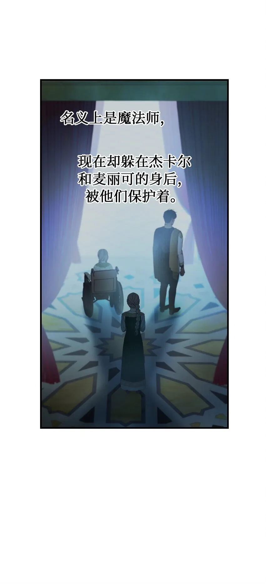 103 勇气 第28页