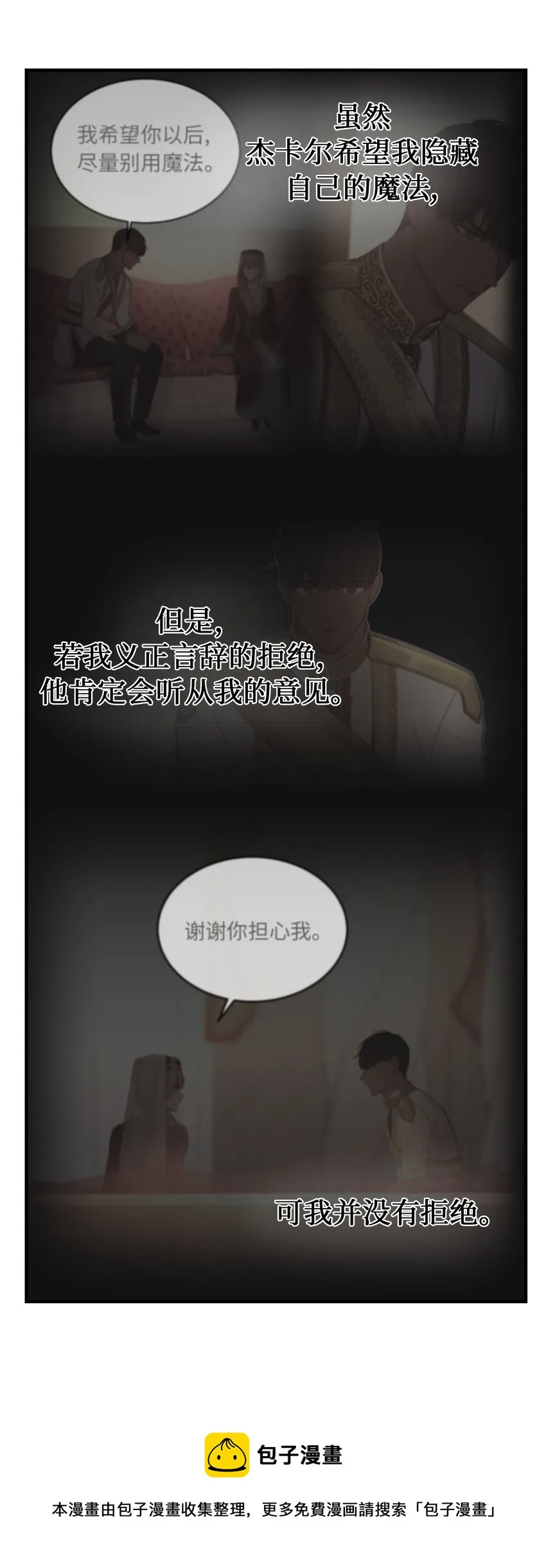 103 勇气 第29页