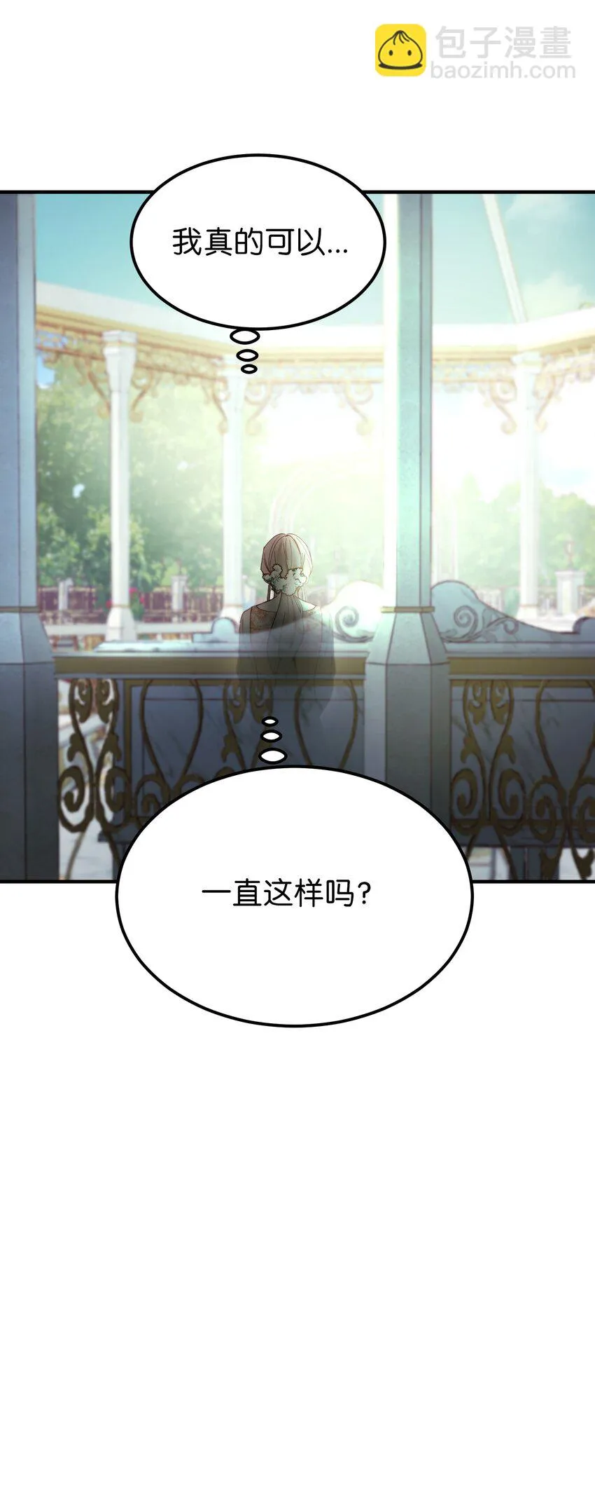 103 勇气 第34页
