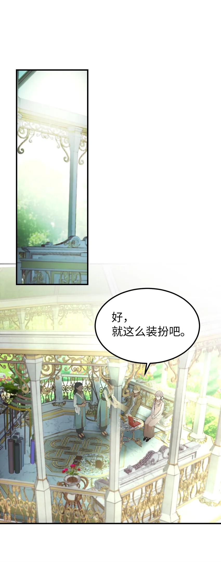 103 勇气 第36页