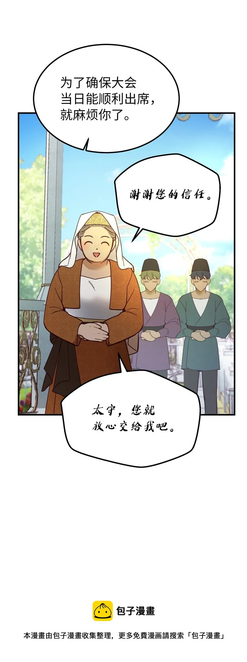 103 勇气 第37页