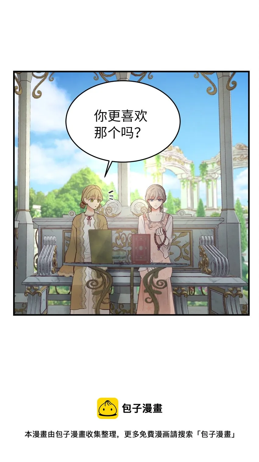 103 勇气 第41页