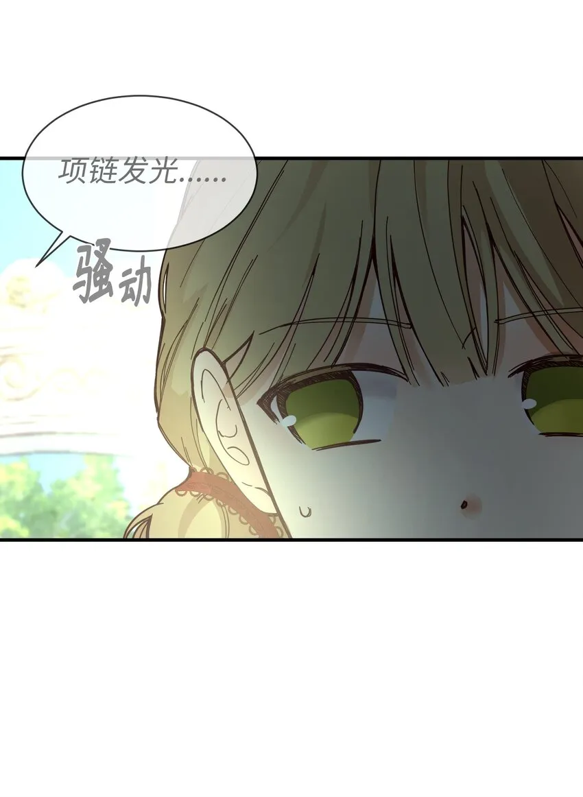 103 勇气 第44页