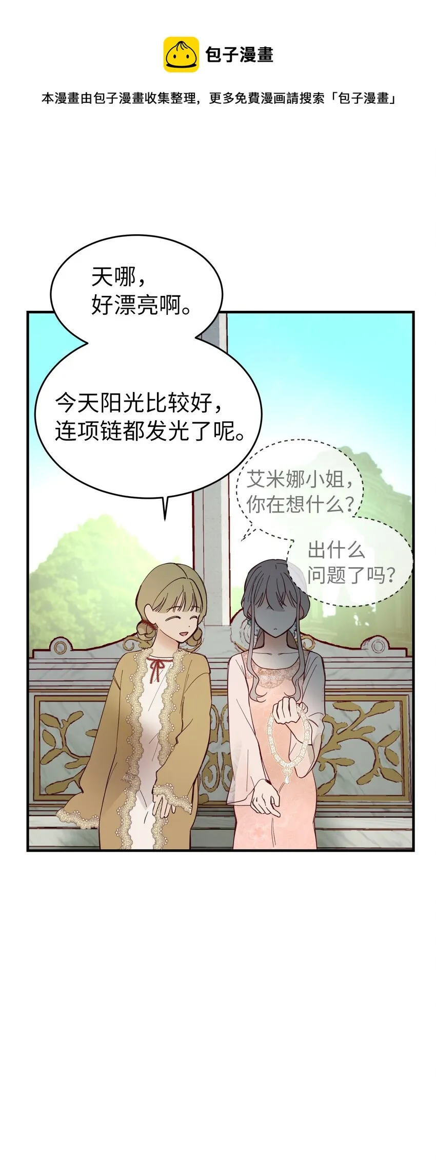 103 勇气 第45页