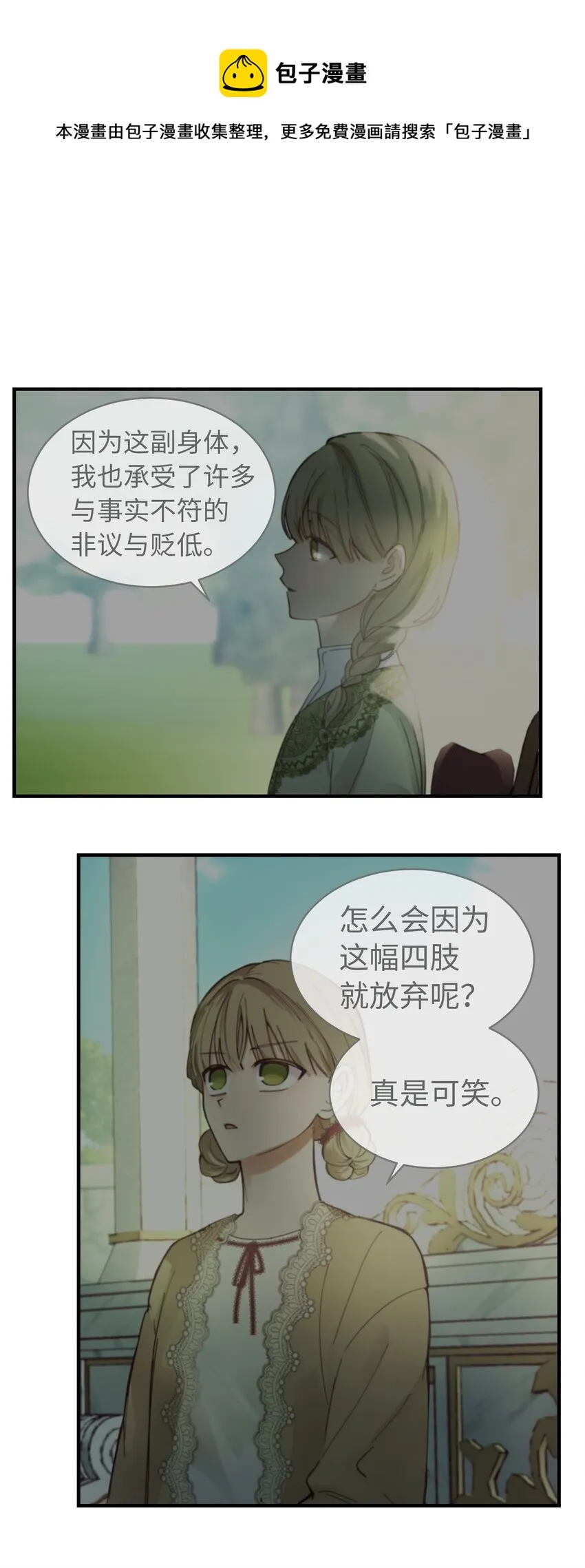 103 勇气 第49页
