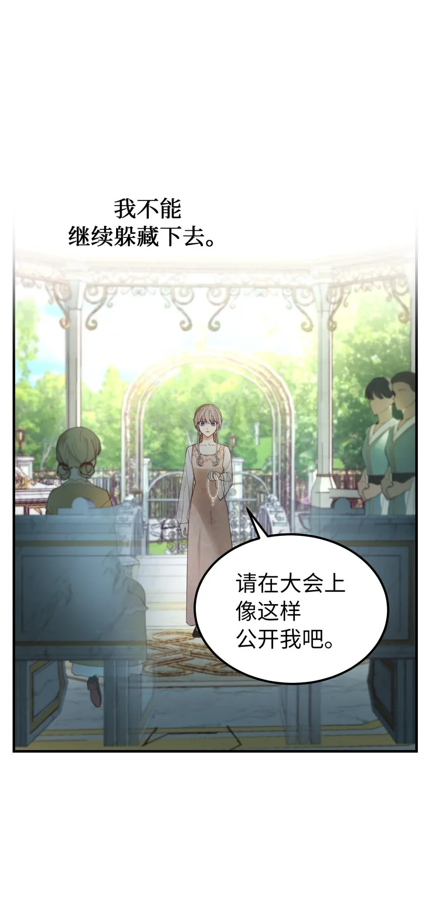 103 勇气 第50页