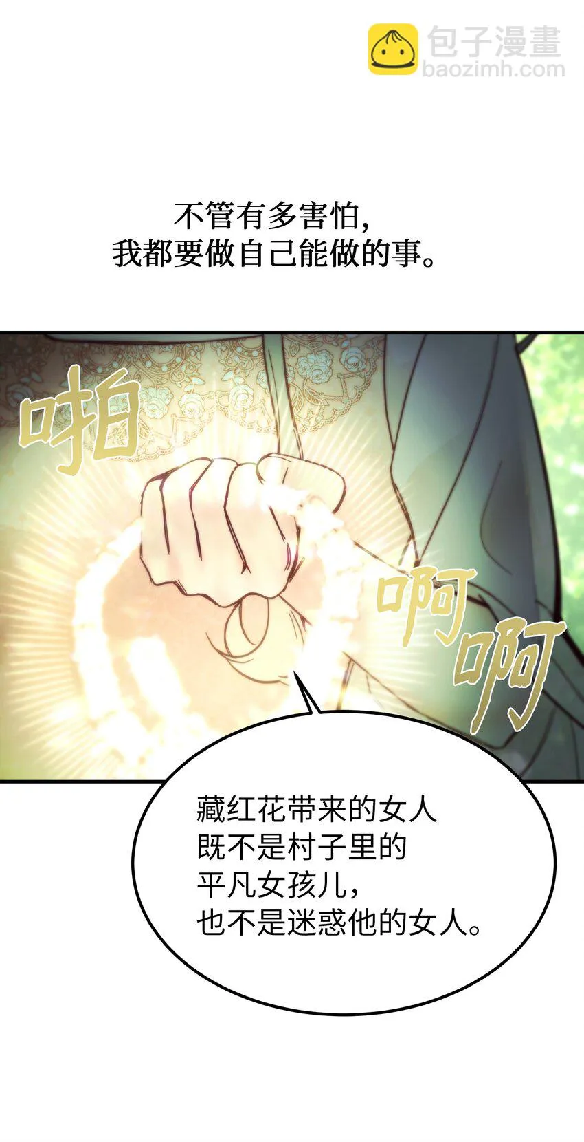 103 勇气 第51页
