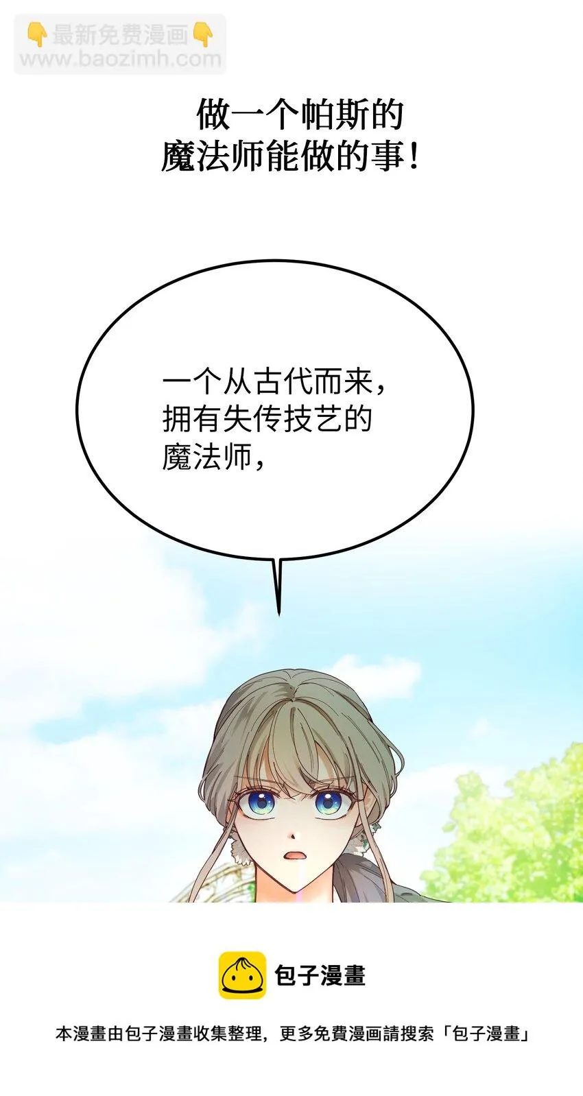 103 勇气 第53页