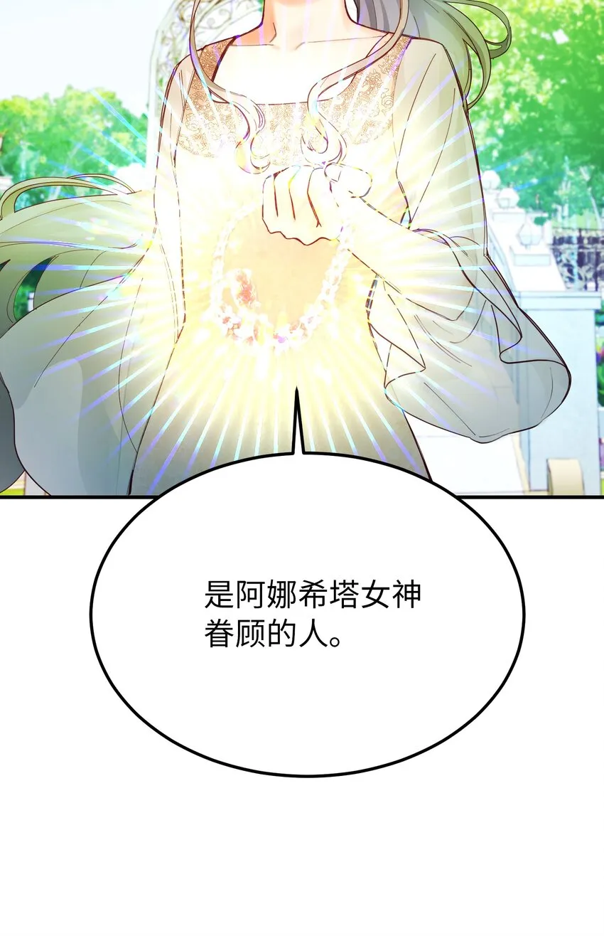 103 勇气 第54页