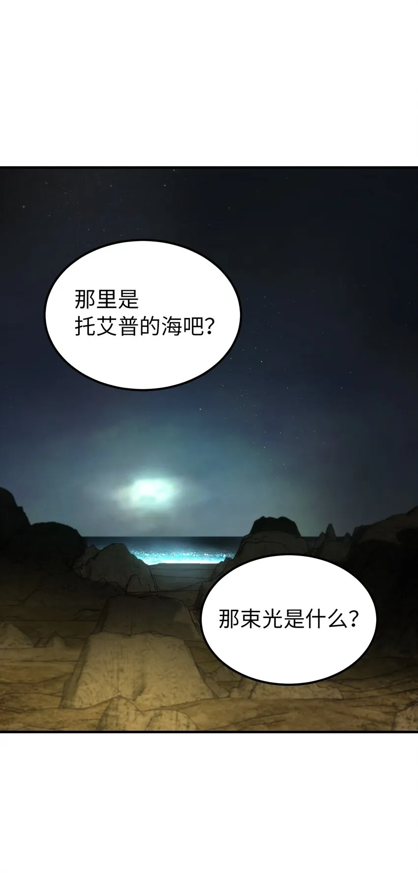 103 勇气 第56页